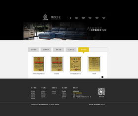 家具網(wǎng)站設(shè)計 融合美學、體驗與功能的藝術(shù)