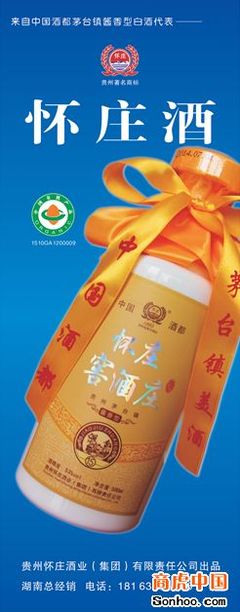 湖南源嘉匯貿易 | 白酒批發(fā)與零售,預包裝食品銷售