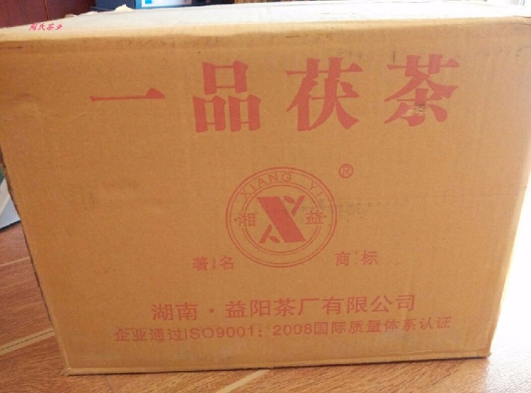 招商 湖南特產(chǎn) 安化黑茶 湘益一品茯茶
